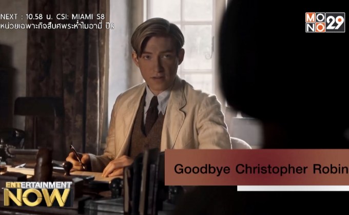 Movie Review : Goodbye Christopher Robin