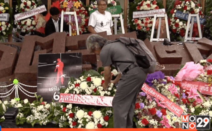 ญาติวีรชนร่วมรำลึก 40 ปี 6 ตุลา