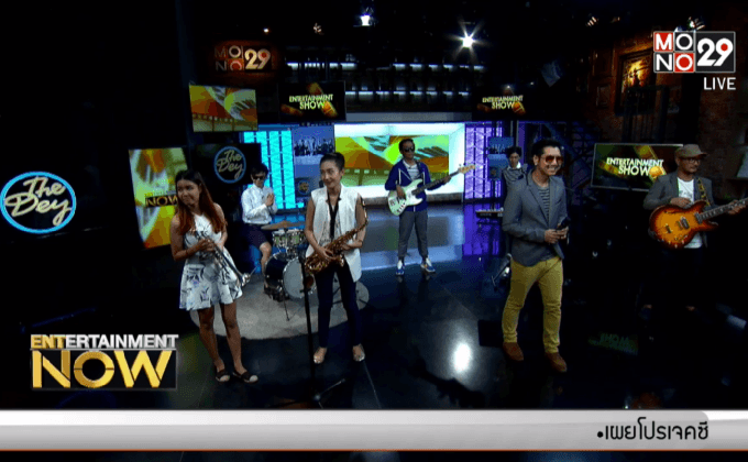 “น้องเอย” เพลงโซลป๊อป จากกลุ่มคนดนตรีที่น่าจับตามอง “The Dey”