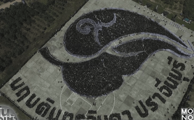 หลายจังหวัดร่วมแปรอักษร แสดงความอาลัย