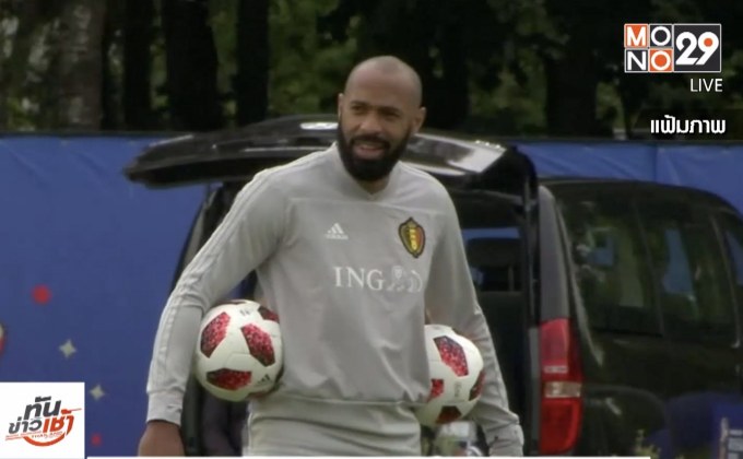 “อองรี” ตื่นเต้นได้คุมทัพโมนาโก