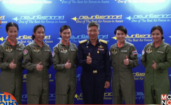 ทอ.เปิดตัวนักบินหญิง 5 คนแรกของไทย