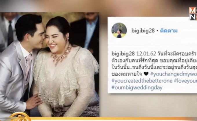 “บิ๊ก ศรุต” ควง “อุ้ม” แฟนสาวนอกวงการ เข้าพิธีวิวาห์ชื่นมื่น