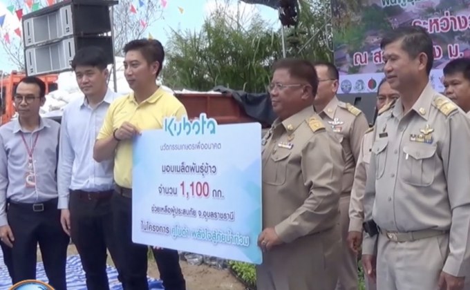 ผ้าป่าเมล็ดพันธุ์ช่วยน้ำท่วมอุบลฯ