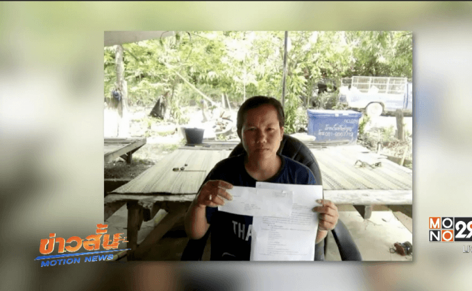 ไปรษณีย์ส่งจดหมายช้าทำลูกหมดสิทธิ์รับทุน