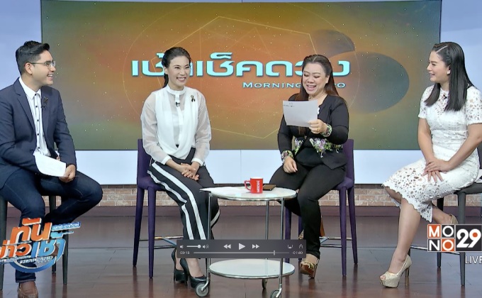 รหัสลับเก็บเงินสำเร็จ 