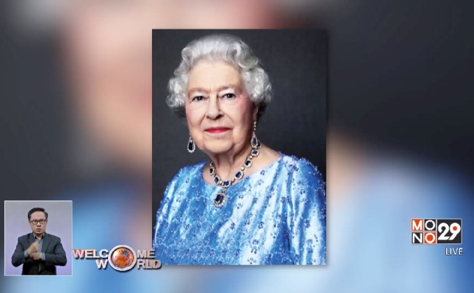 ควีนเอลิซาเบธที่ 2 ครองราชย์ครบ 65 ปี