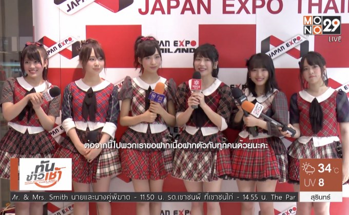 มหกรรมญี่ปุ่นสุดยิ่งใหญ่ “Japan Expo Thailand 2018”