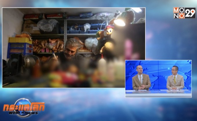 ช่างซ่อม “เซ็กส์ทอย” ในบราซิล