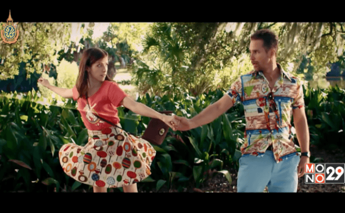 โมโนฟิล์ม จัดฉาย “Mr. Right คู่มหาประลัย นักฆ่าเลิฟ เลิฟ” รอบปฐมทัศน์