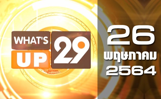 What’s Up 29 26-05-64