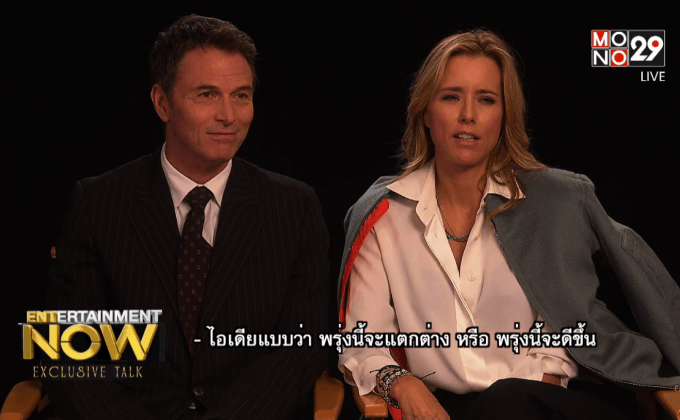 Exclusive  TALK พูดคุยกับนักแสดงซีรีส์ “Madam Secretary”