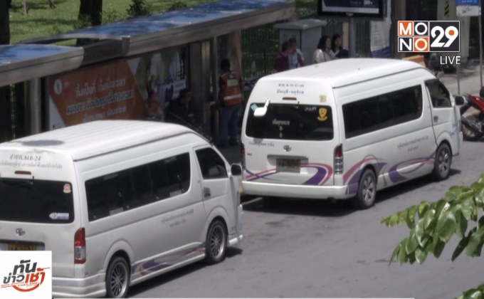 ขนส่งฯ ยืนยันไม่ขยายเวลาให้รถตู้โดยสารหมดอายุ