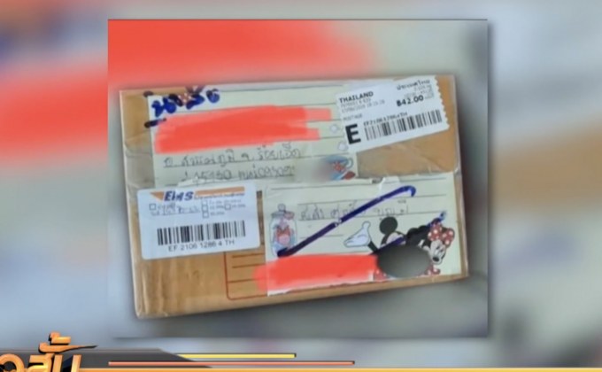 ปล่อยตัวชั่วคราว “น้องปลา” รับพัสดุยาเสพติด