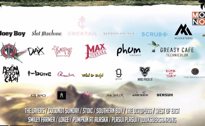 เตรียมพบกับ “RIMPHA MUSIC FESTIVAL 2019” 16 ก.พ.นี้