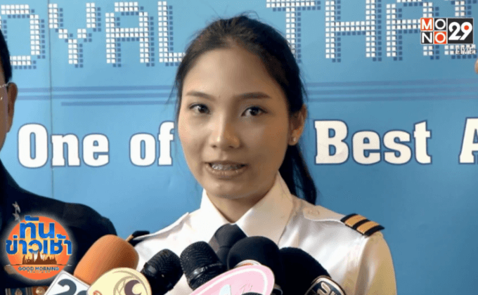สาวปัตตานีวัย 23 ปี สมัครนักบินหญิงทอ.คนแรก