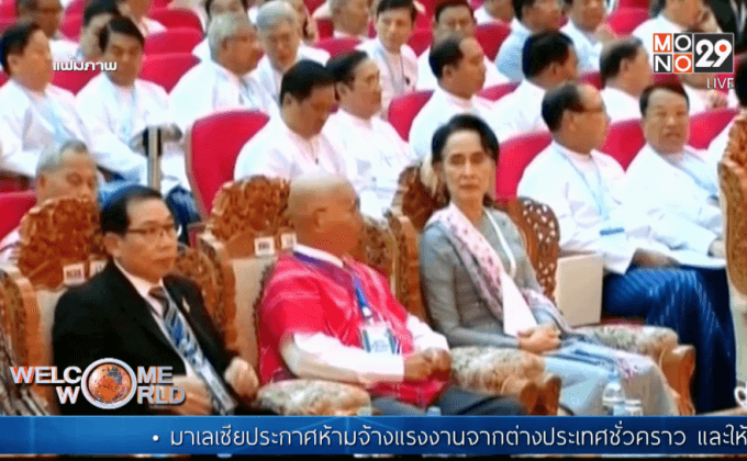 ตัวแทนกองทัพชิง ปธน.เมียนมา ติดบัญชีดำสหรัฐฯ