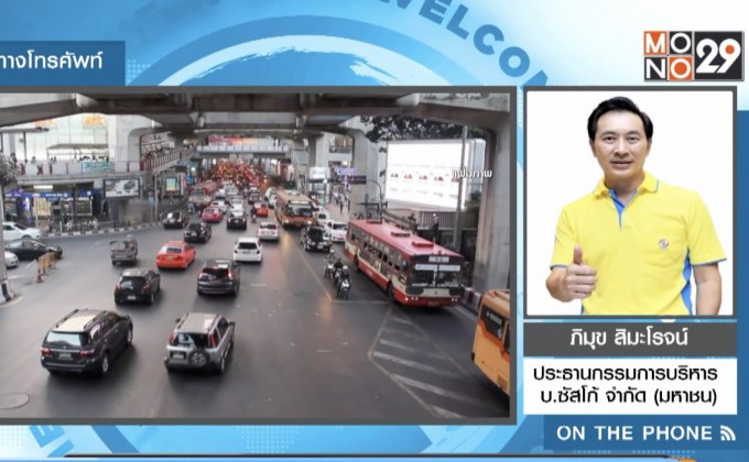 ส่องมาตรการรับมือน้ำมันผันผวน