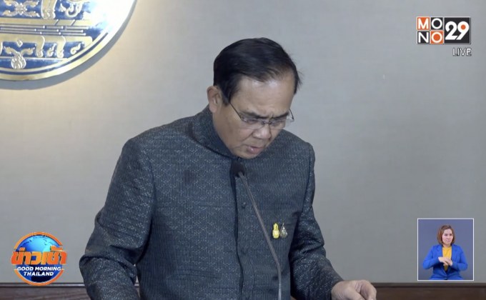 นายกรัฐมนตรี แจงเหตุพักบ้านหลวง