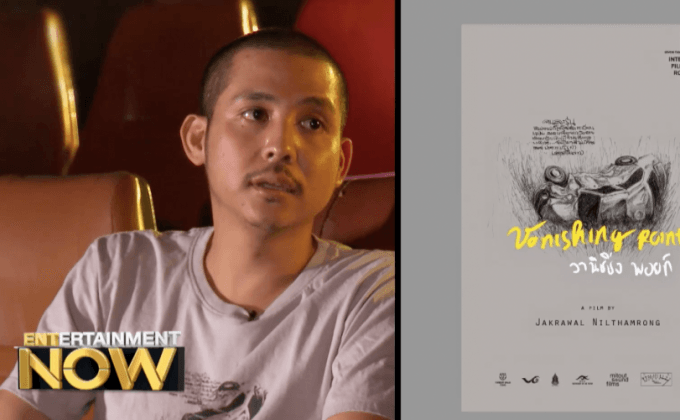 ‘วานิชชิ่ง พอยท์’ ศิลปะและภาพยนตร์ ของ จักรวาล นิลธํารงค์  ตอน2