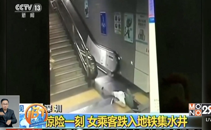 หญิงจีนรอดตายหลังตกหลุมในสถานีรถไฟใต้ดิน
