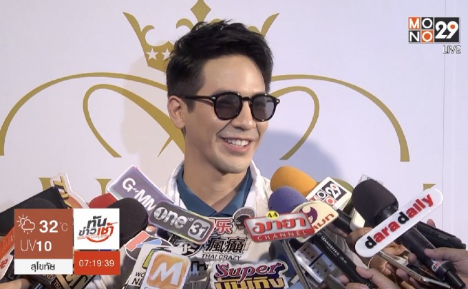 “โป๊ป” โต้เป็นซุปตาร์เรื่องเยอะ เมินถูกจับโยงบ่อย