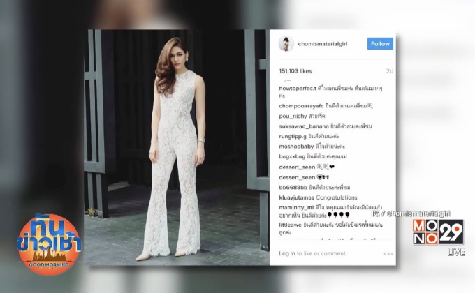 “ม้า อรนภา” คอนเฟิร์ม “ชมพู่ อารยา” ท้องแล้ว 2 เดือน