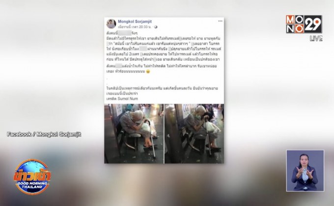 หนุ่มโพสต์คลิปรถเมล์แล้งน้ำใจ ขับหนียายเดินช้า