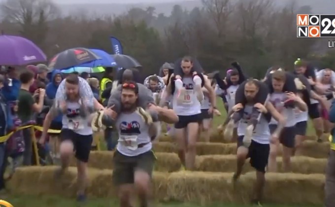 ​การแข่งขัน “วิ่งแบกเมีย” ในอังกฤษ