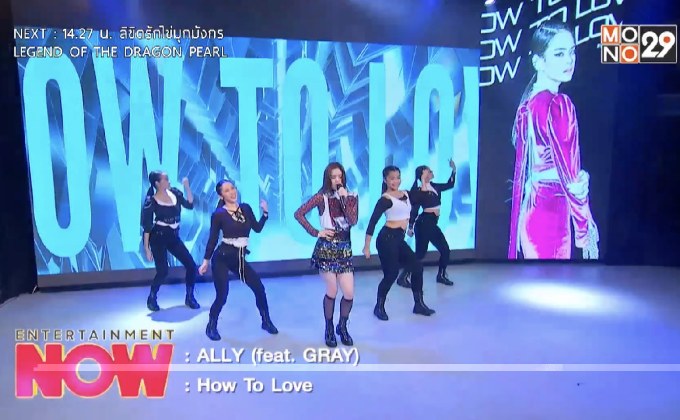 How To Love ซิงเกิ้ลแจ้งเกิดสุดปัง  ของ แอลลี่ อชิรญา