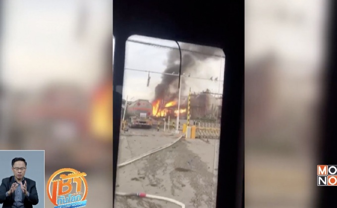 โรงงานปิโตรเคมีจีนระเบิด ดับ 8 ราย