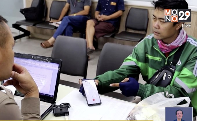 แกร็บไบค์ช้ำ เจอตุ๋นสั่งอาหารแถมเติมเงิน