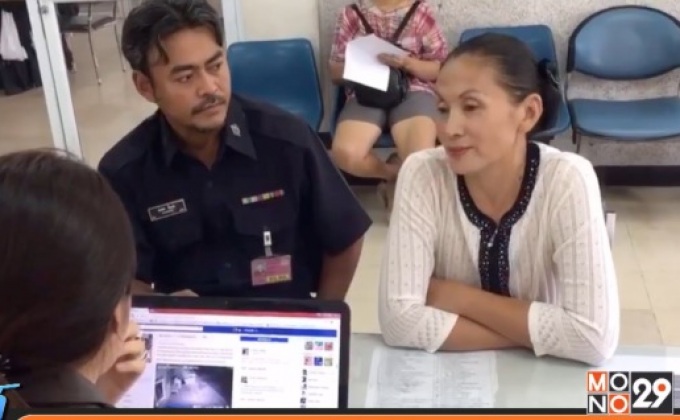 โจรโรคจิต ขโมยชุดชั้นในลูกจ้างสาวกองทัพอากาศ