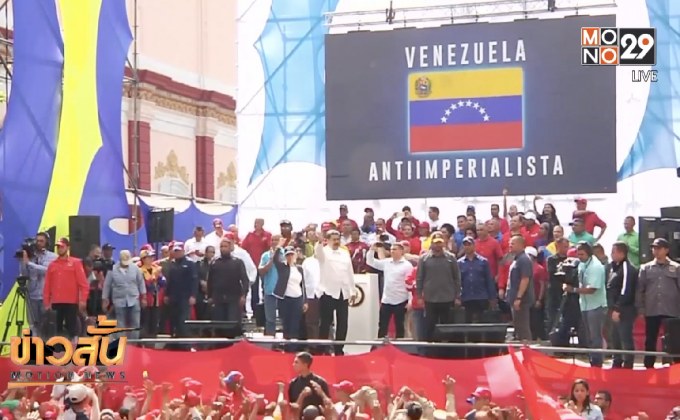 ชาวเวเนฯ ชุมนุมเรื่องไฟฟ้าดับครั้งใหญ่อย่างต่อเนื่อง