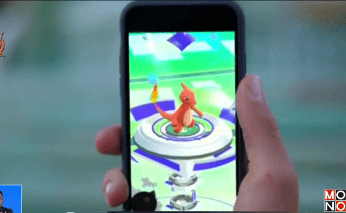 การทำตลาดผ่าน “โปเกมอน โก”