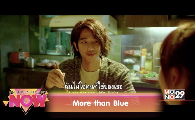 Movie Review : More than Blue