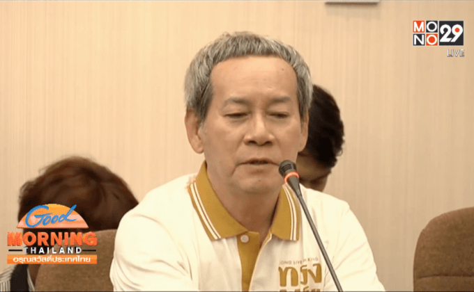 ลุ้นอาการ ปอทฤษฎี ถึงศุกกร์นี้ถือว่าเคลียร์ 