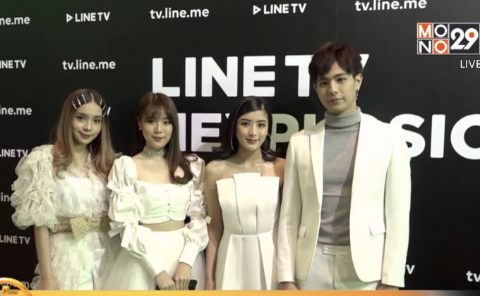 ศิลปินโมโนฯ ร่วมเดินพรมแดง LINE TV NEXPLOSION 2019