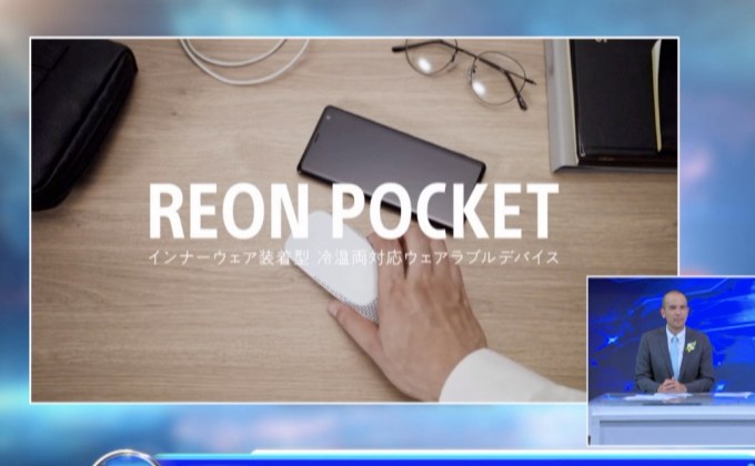 “Reon Pocket” เครื่องปรับอากาศแบบพกพา
