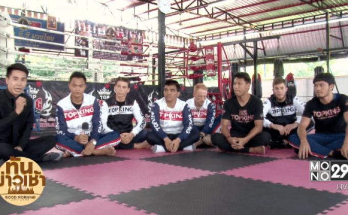 พูดคุยกับยอดมวยศึก MONO29 TOPKING 2016