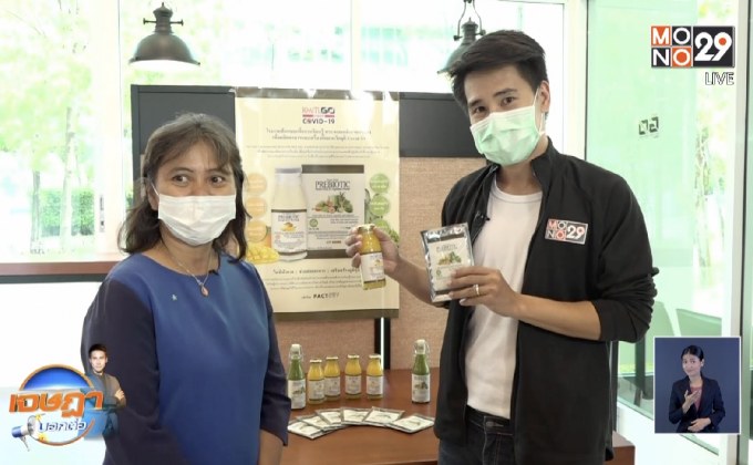 “เครื่องดื่มเพิ่มภูมิคุ้มกันโควิด-19” เพื่อบุคลกากรการแพทย์