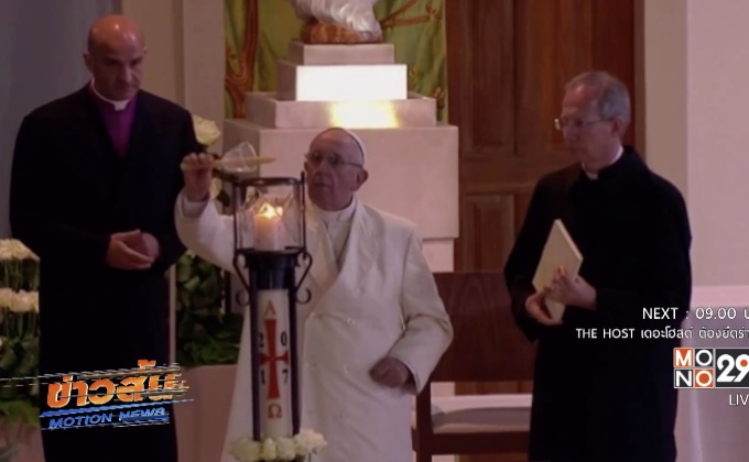 สมเด็จพระสันตะปาปาจุดเทียนที่พระแม่ฟาติมาในโปรตุเกส