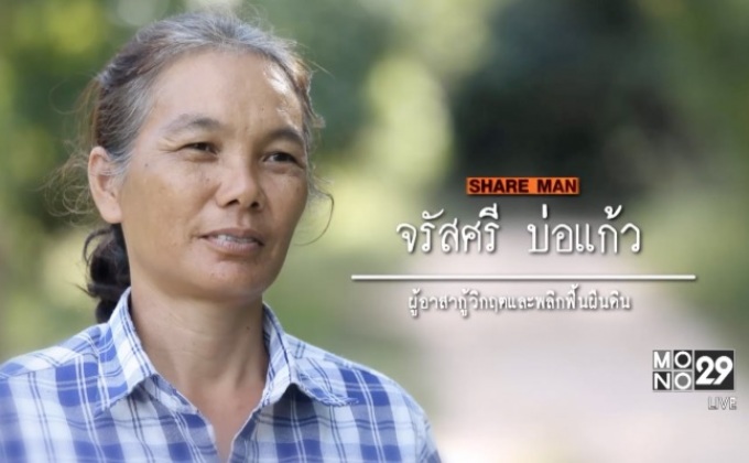 เปิดแผนคนทำดี : “หมอดินอาสา” กับภารกิจพลิกฟื้นผืนดินช่วยเพื่อนเกษตร