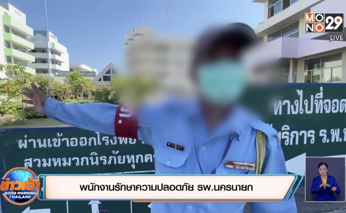 เร่งตรวจภาพกล้องวงจรปิด ยันให้ความเป็นธรรมทุกฝ่าย