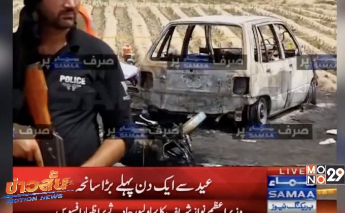 รถบรรทุกน้ำมันระเบิดในปากีสถาน