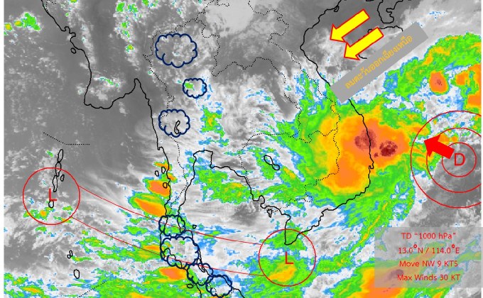 เตือน รับมือพายุ 14-15 ต.ค.นี้ 12 จังหวัดภาคอีสาน ระวังฝนตกหนัก