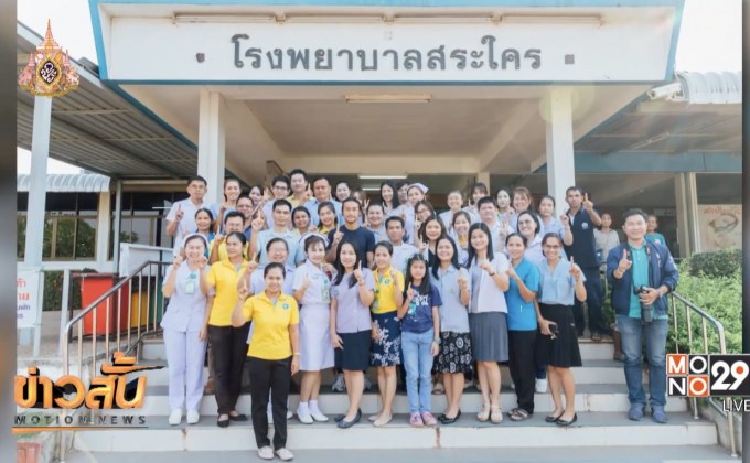 “ตูน บอดี้สแลม” วิ่งก้าวคนละก้าว ลุยอีสานภาคแรก