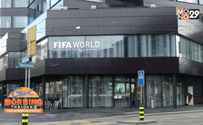 “คาฟู” ร่วมเปิดพิพิธภัณฑ์ฟีฟ่า