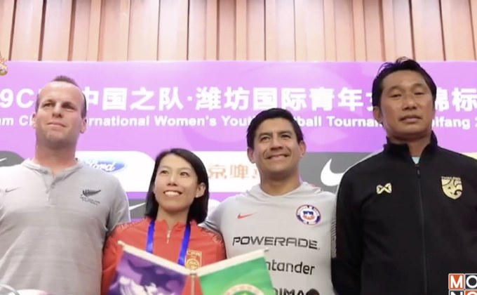 ชบาแก้วยู-16ประเดิมชนจีนเจ้าภาพศึก4เส้า