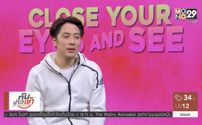 “หนึ่ง อภิวัฒน์” ชวน “ใหม่ ดาวิกา” ฟีเจอริ่งในซิงเกิ้ลล่าสุด “Close Your Eyes and See”